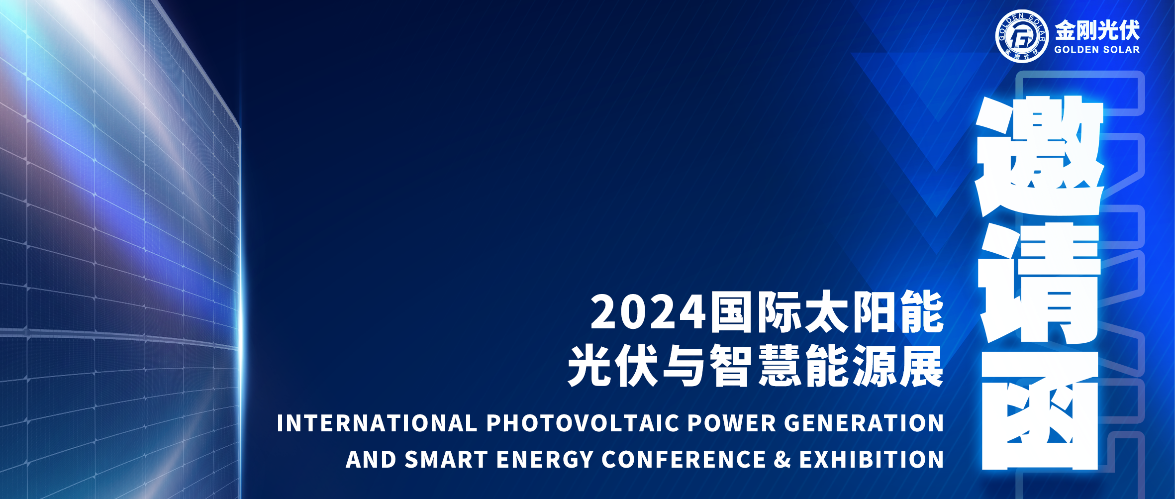 展会预报 | 月搏集团光伏邀您相约SNEC 2024