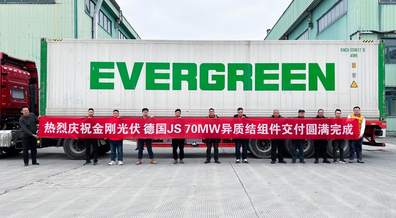 从中国到德国：月搏集团光伏70MW异质结擎天双面双玻组件成功发货
