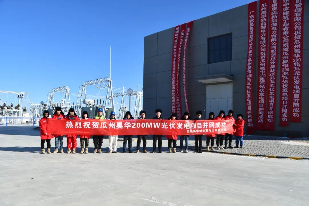 200MW异质结光伏项目成功并网发电！月搏集团光伏助力瓜州奋进绿色能源新征程