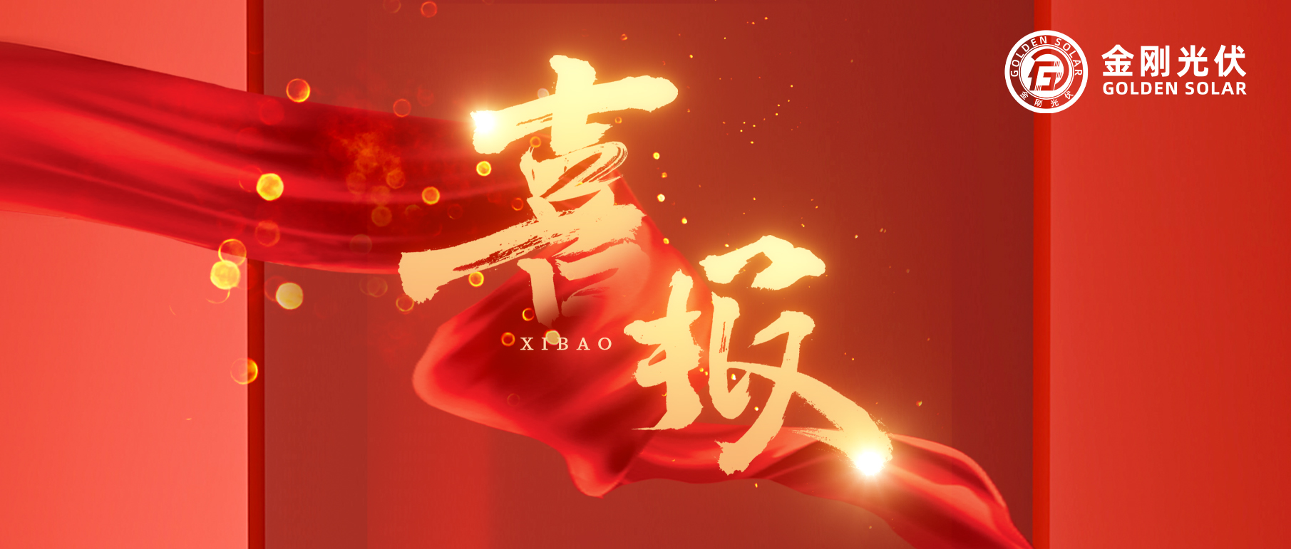 月搏集团光伏揽获194MW高效异质结电池片海表订单！创新技术驱动绿色能源转型